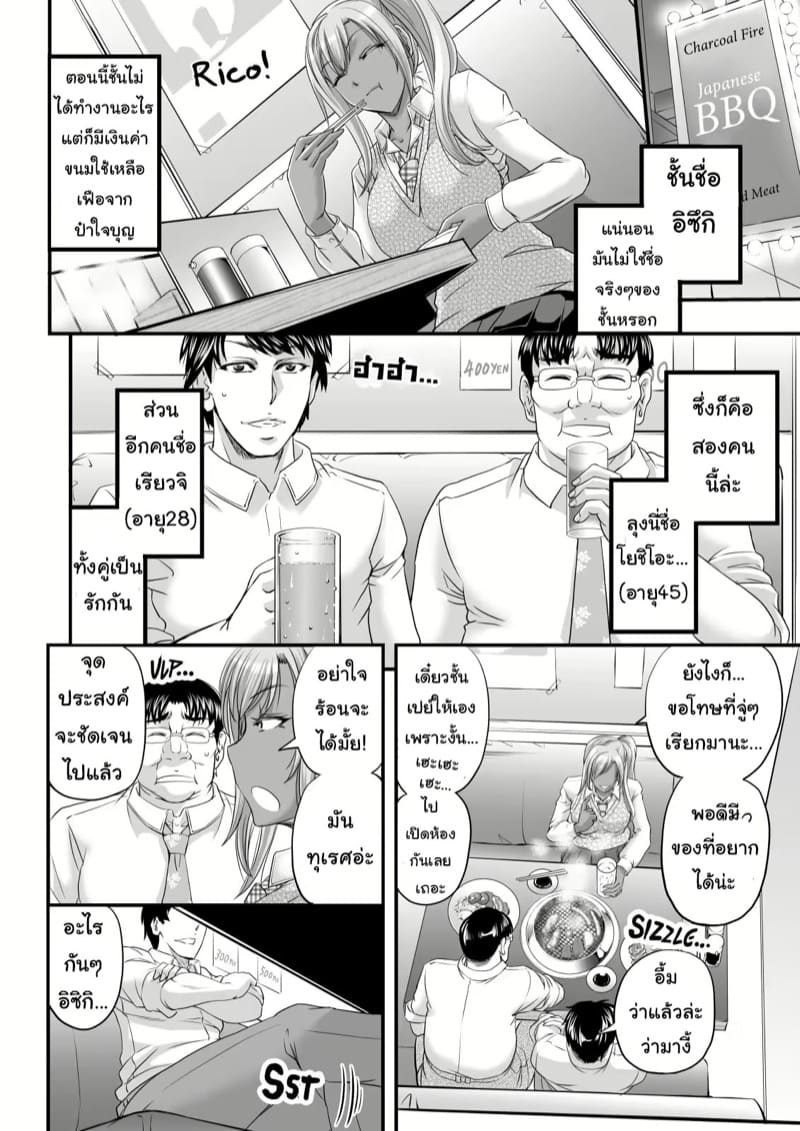 ร้อนเงินเลยมาหา เดี๋ยวพาเพื่อนมาเพิ่ม ภาพ 2