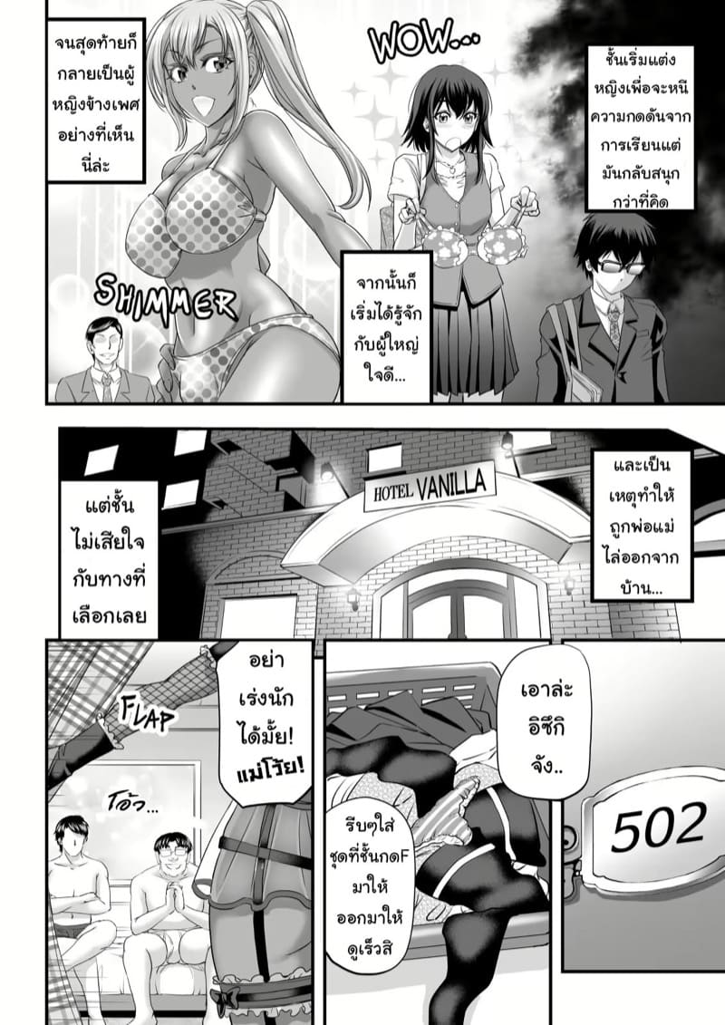 ร้อนเงินเลยมาหา เดี๋ยวพาเพื่อนมาเพิ่ม ภาพ 4