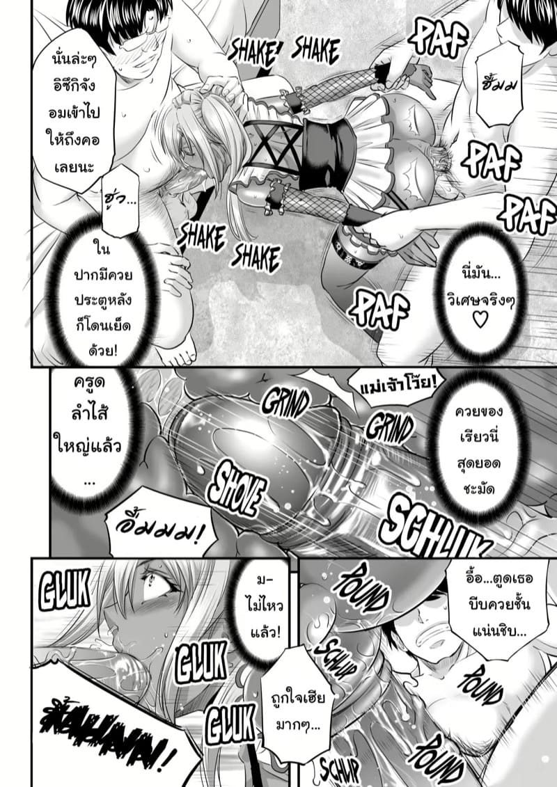 ร้อนเงินเลยมาหา เดี๋ยวพาเพื่อนมาเพิ่ม ภาพ 14