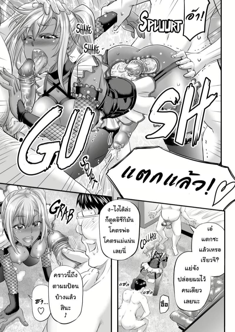 ร้อนเงินเลยมาหา เดี๋ยวพาเพื่อนมาเพิ่ม ภาพ 15