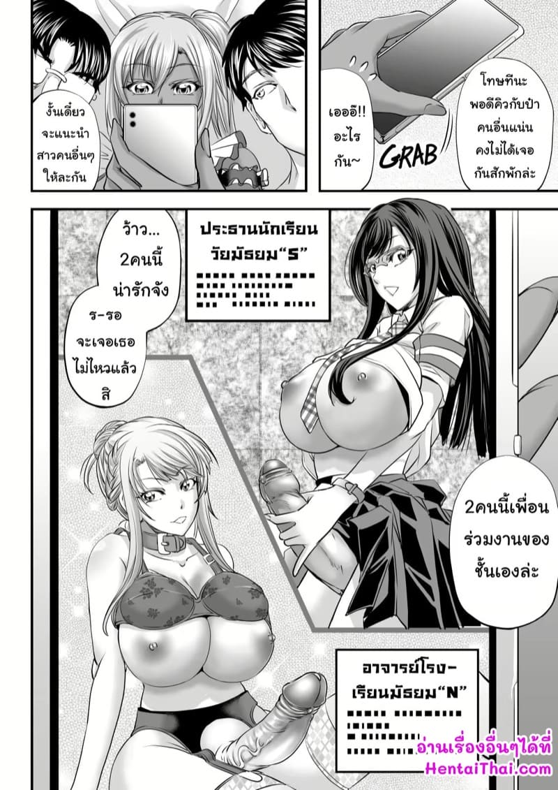 ร้อนเงินเลยมาหา เดี๋ยวพาเพื่อนมาเพิ่ม ภาพ 26