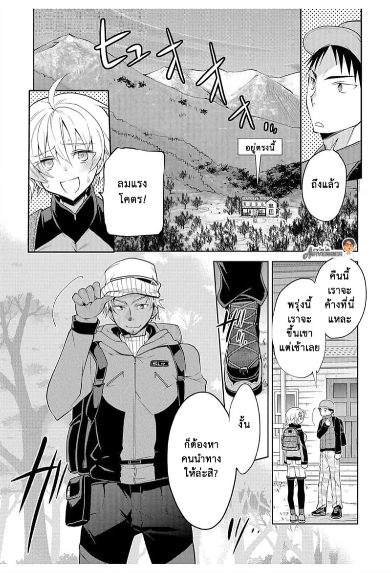 ขอพรต่อเทพเจ้าแห่งภูเขา! 2 ภาพ 5