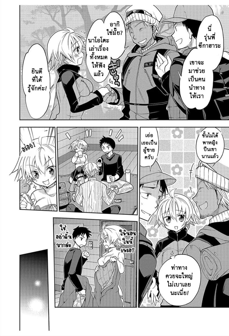 ขอพรต่อเทพเจ้าแห่งภูเขา! 2 ภาพ 6