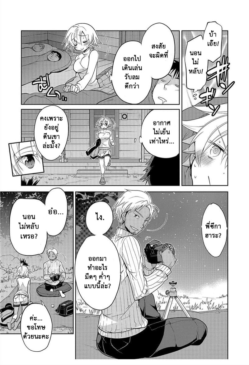 ขอพรต่อเทพเจ้าแห่งภูเขา! 2 ภาพ 7