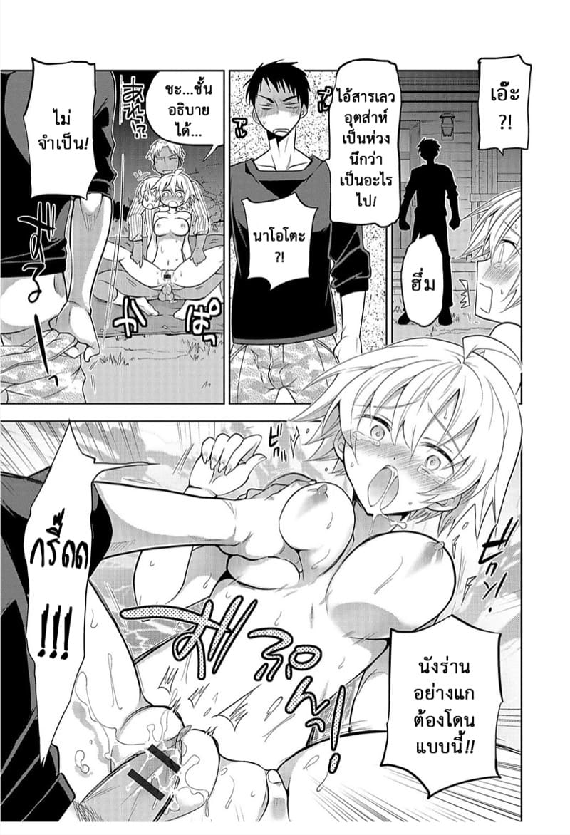ขอพรต่อเทพเจ้าแห่งภูเขา! 2 ภาพ 13