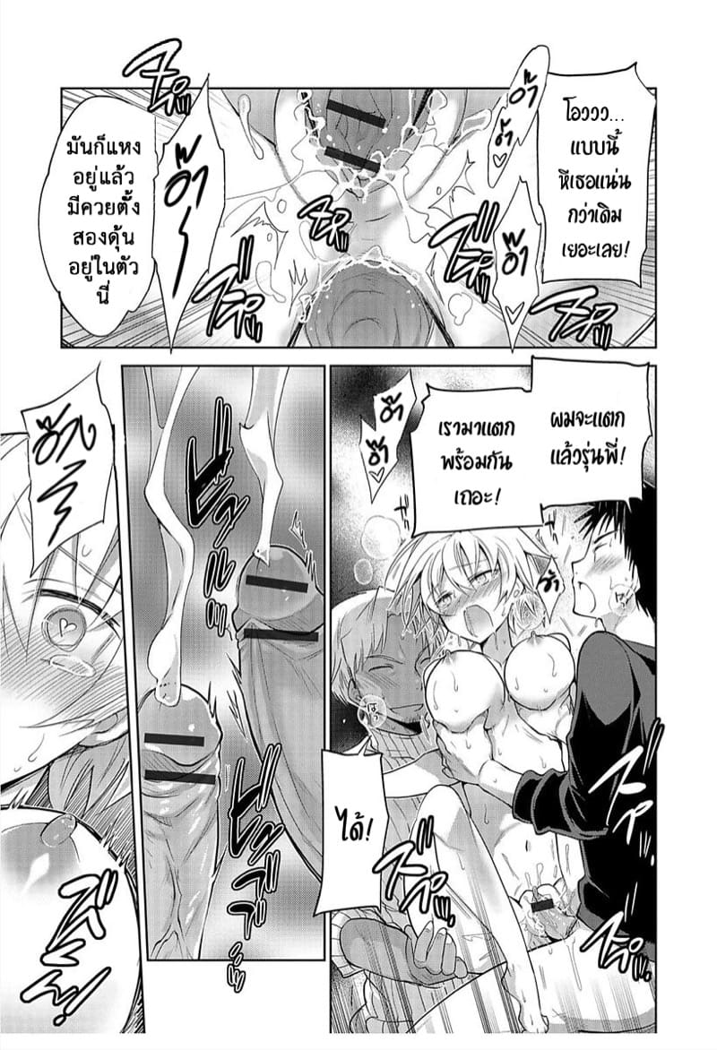 ขอพรต่อเทพเจ้าแห่งภูเขา! 2 ภาพ 15