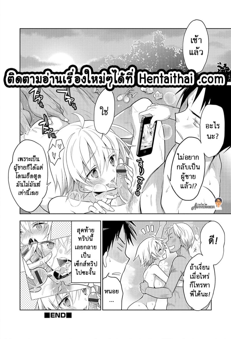 ขอพรต่อเทพเจ้าแห่งภูเขา! 2 ภาพ 20
