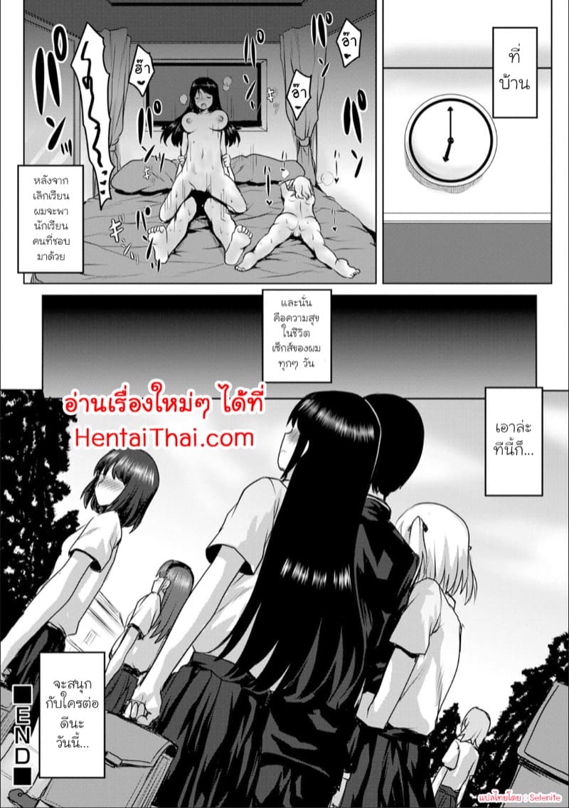 ความสนุกของชีวิตเซ็กส์ในโรงเรียน ภาพ 19