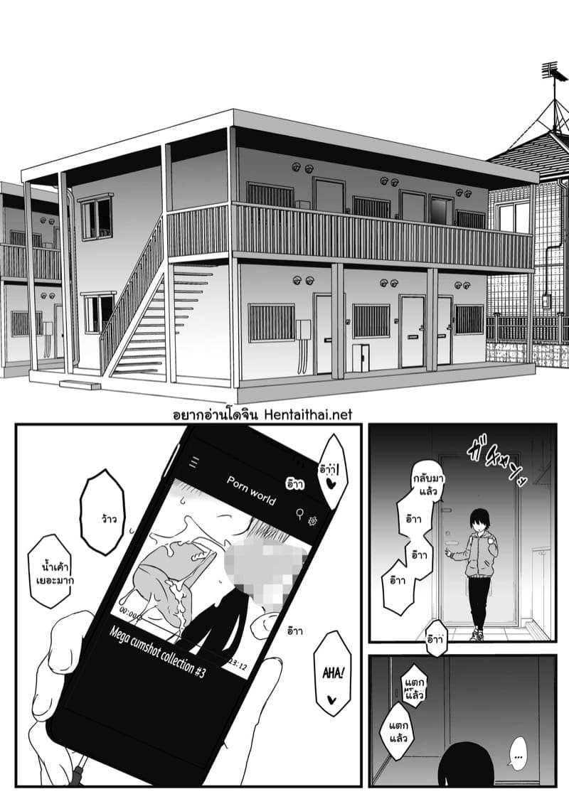 พี่สาวขี้เหงา 1 ภาพ 1