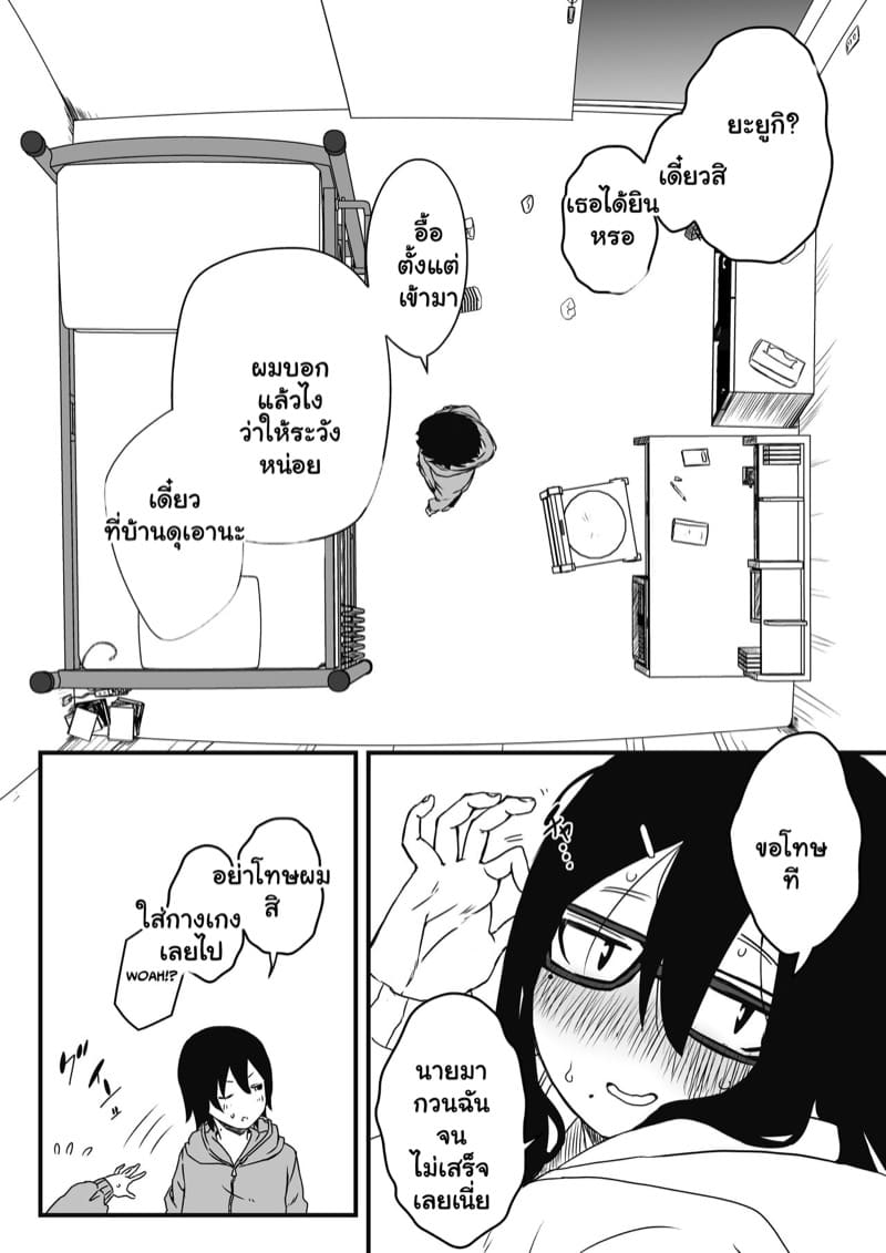 พี่สาวขี้เหงา 1 ภาพ 4