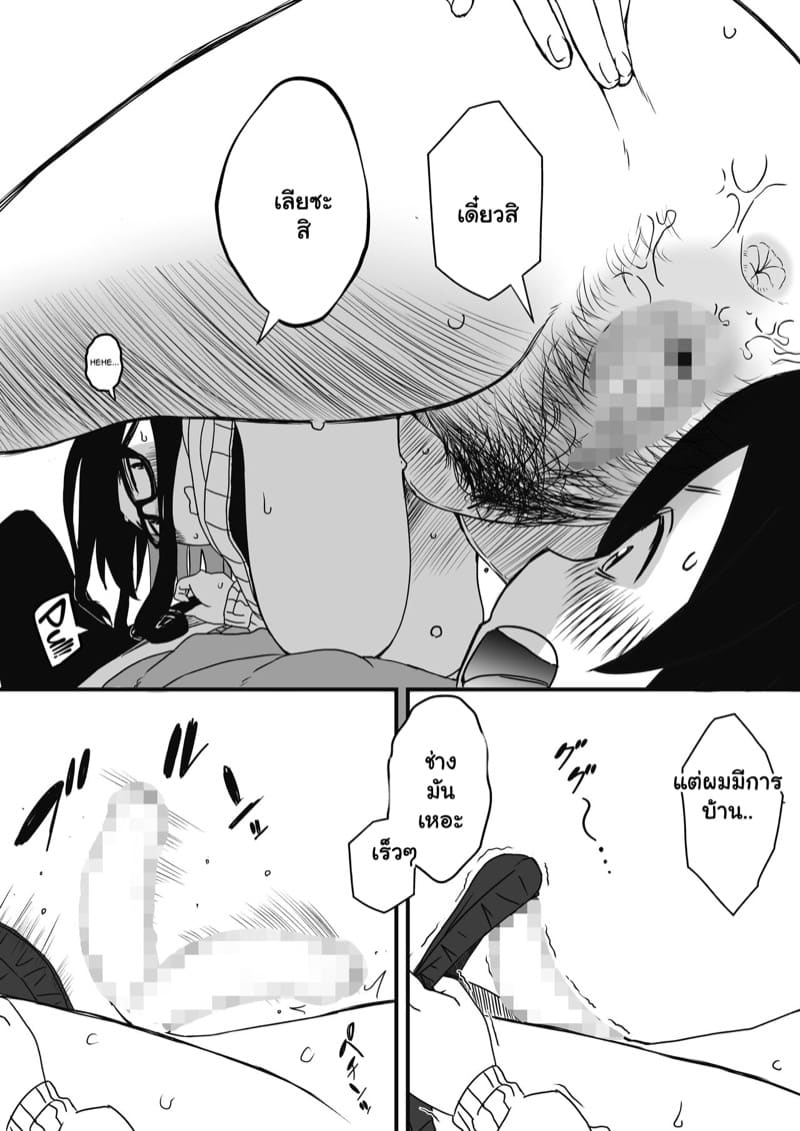 พี่สาวขี้เหงา 1 ภาพ 5