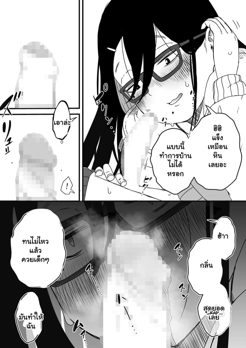 พี่สาวขี้เหงา 1 ภาพ 6