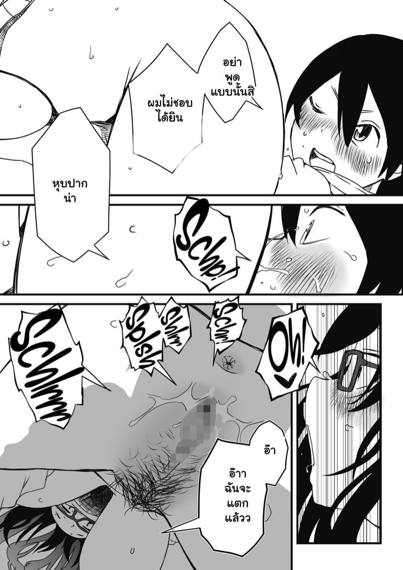 พี่สาวขี้เหงา 1 ภาพ 7