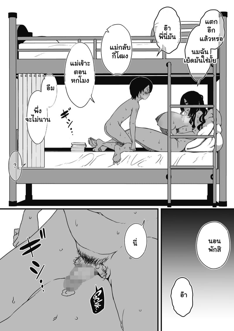 พี่สาวขี้เหงา 1 ภาพ 12