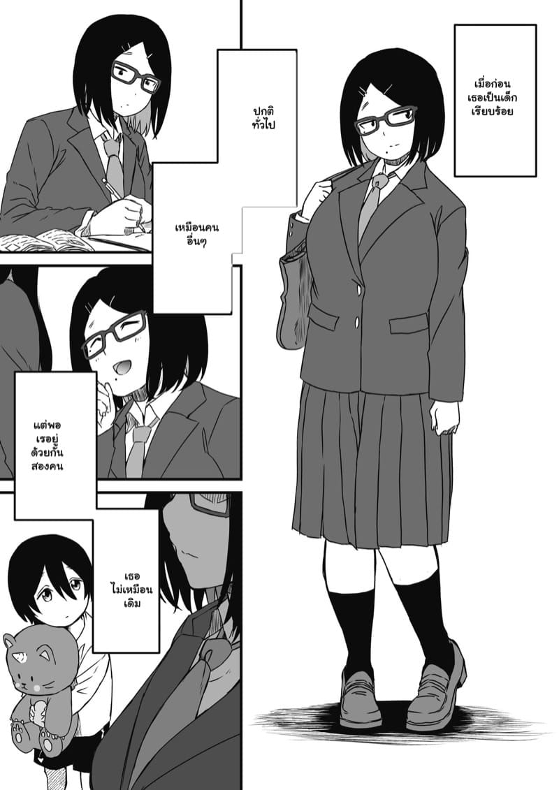 พี่สาวขี้เหงา 1 ภาพ 16