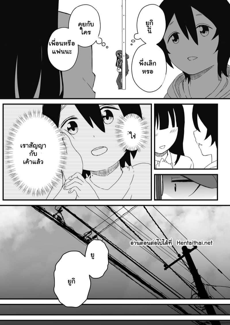 พี่สาวขี้เหงา 1 ภาพ 27