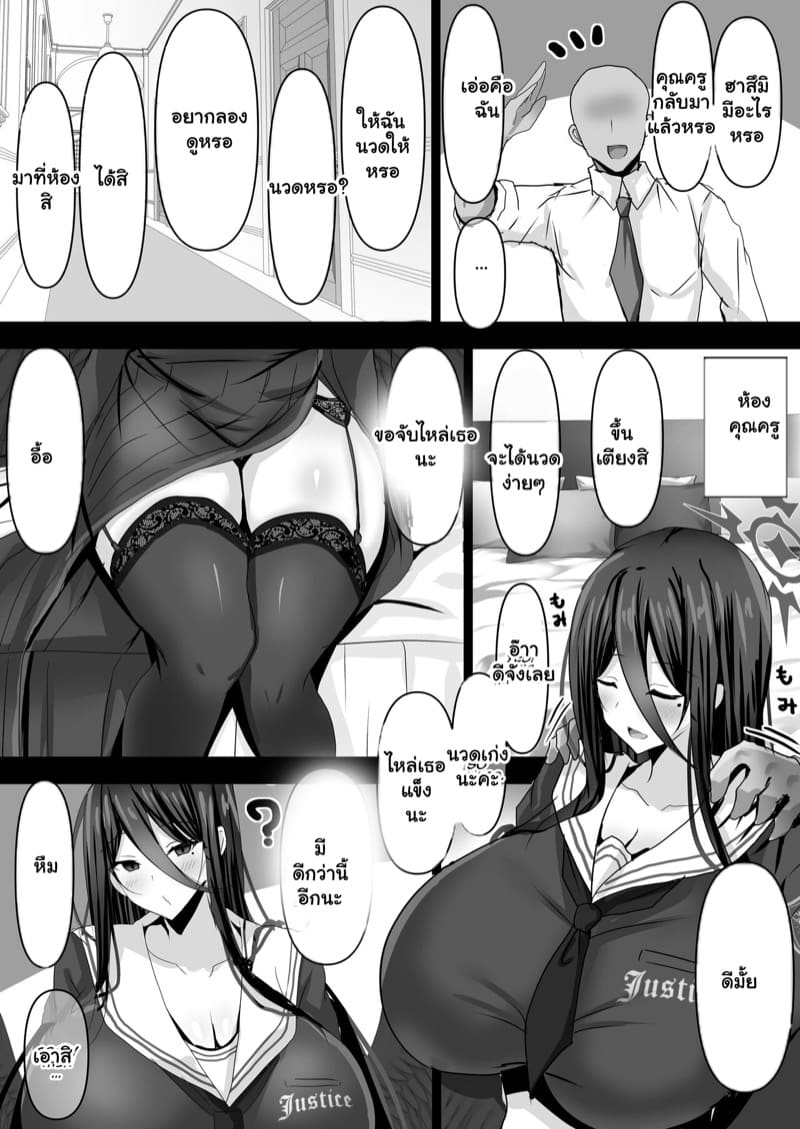 ก็ไม่ได้อ้วนแต่ไหงพุงป่อง ภาพ 2