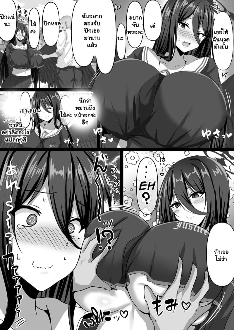 ก็ไม่ได้อ้วนแต่ไหงพุงป่อง ภาพ 3