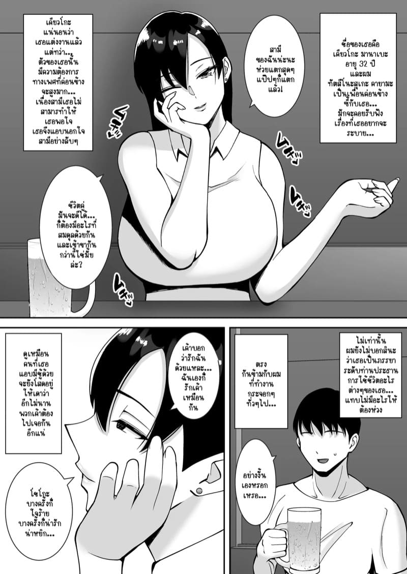 นอกใจที่ซ้ำซากและซับซ้อนของผู้หญิงคนหนึ่ง 1.1 ภาพ 6