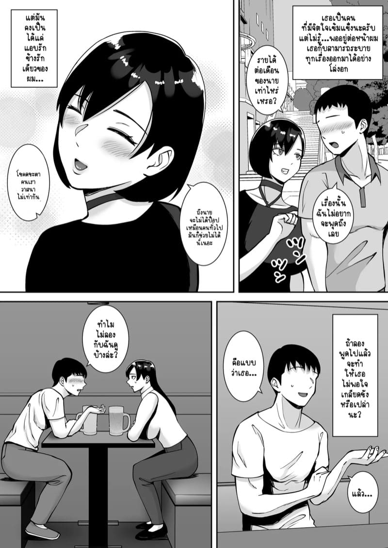 นอกใจที่ซ้ำซากและซับซ้อนของผู้หญิงคนหนึ่ง 1.1 ภาพ 7