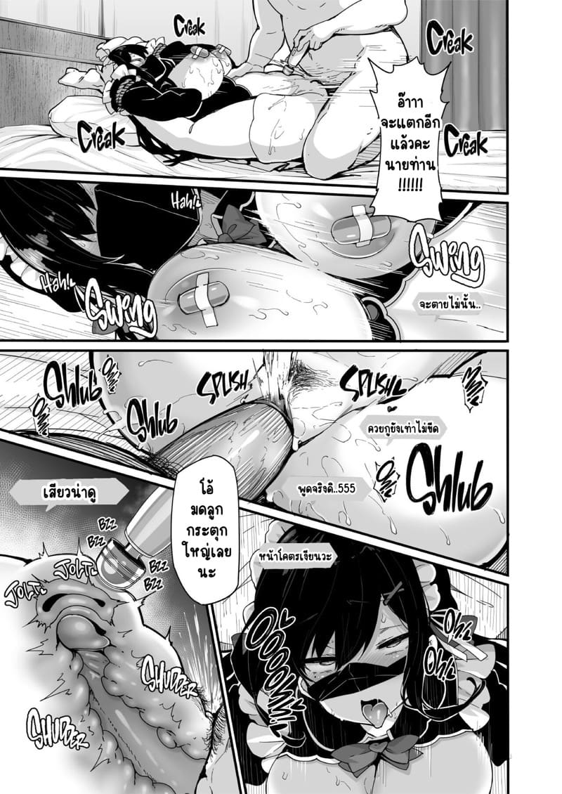 ไลฟ์สดชีวิตเปลี่ยน 4 ภาพ 10