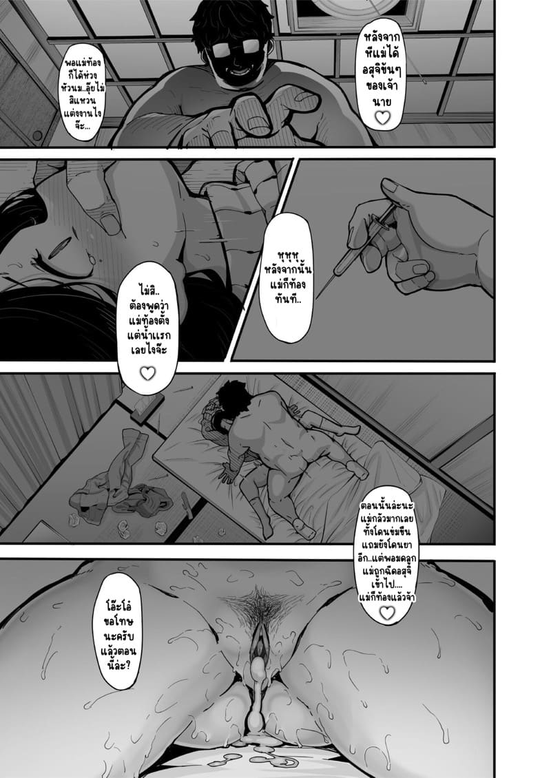 ไลฟ์สดชีวิตเปลี่ยน 4 ภาพ 18