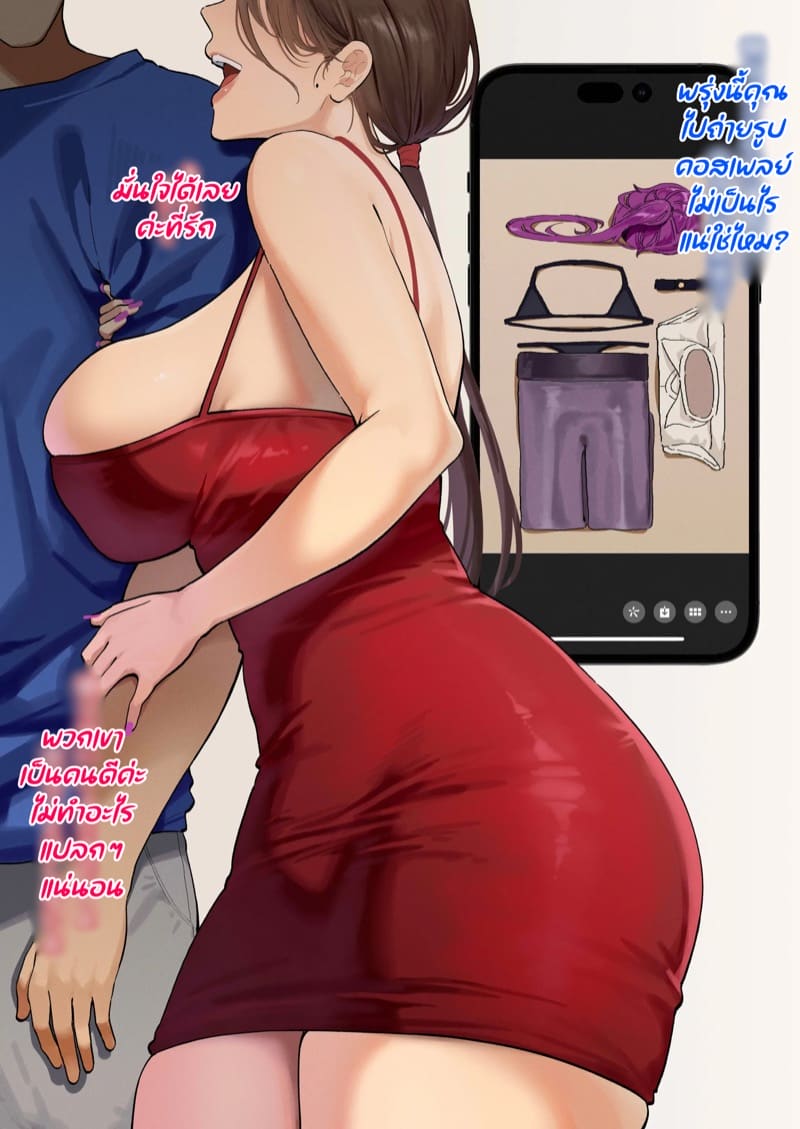 อ่านโดจิน เรื่องถ่ายรูปเป็นแค่ข้ออ้าง แปลไทย