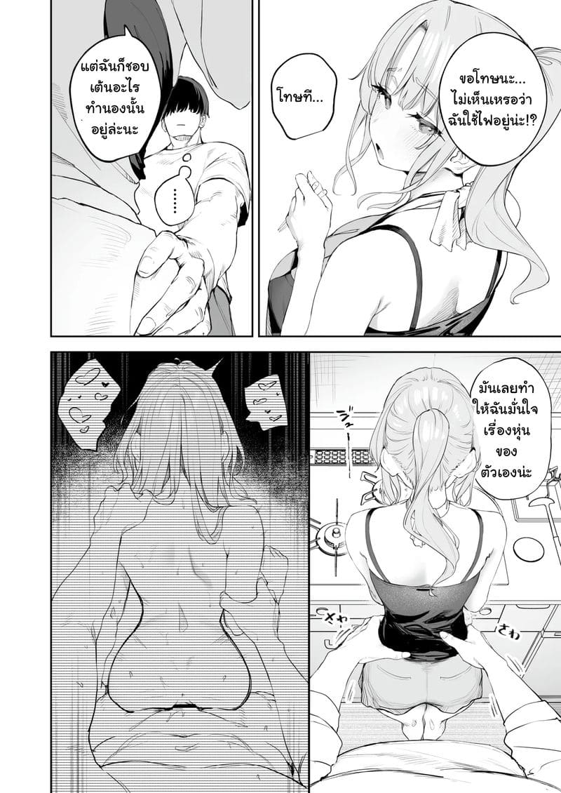 สะกิดหีอ่อนหัดของซิสเตอร์แคลร์ ภาพ 1