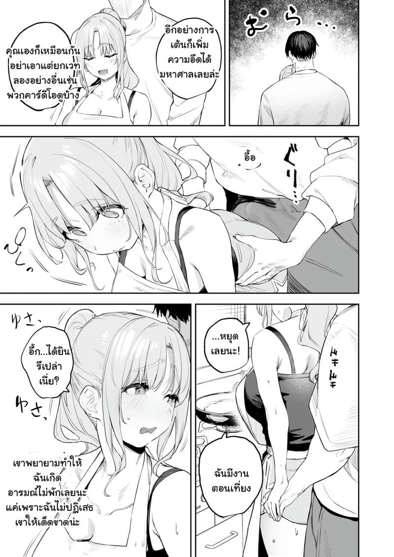 สะกิดหีอ่อนหัดของซิสเตอร์แคลร์ ภาพ 2