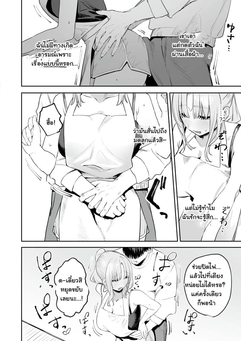 สะกิดหีอ่อนหัดของซิสเตอร์แคลร์ ภาพ 3