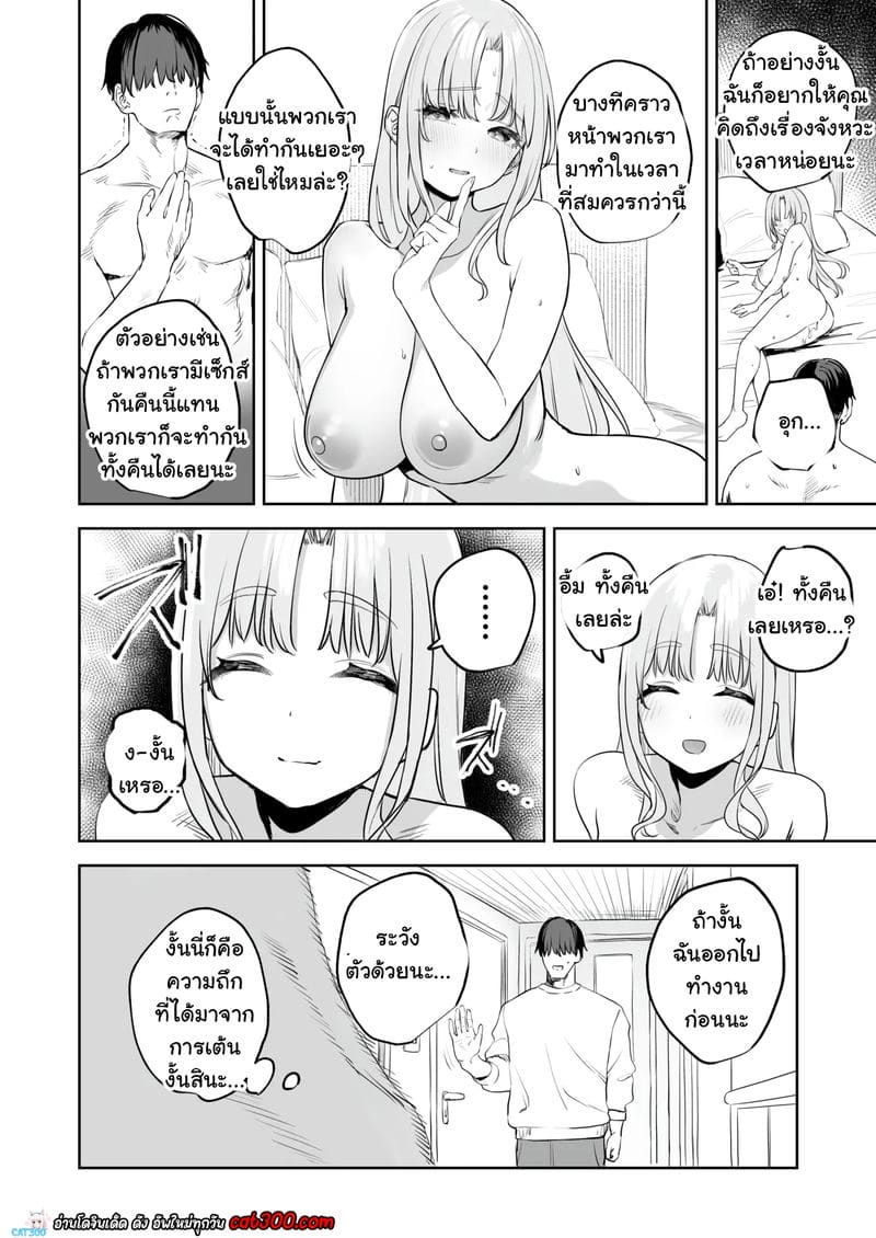 สะกิดหีอ่อนหัดของซิสเตอร์แคลร์ ภาพ 11