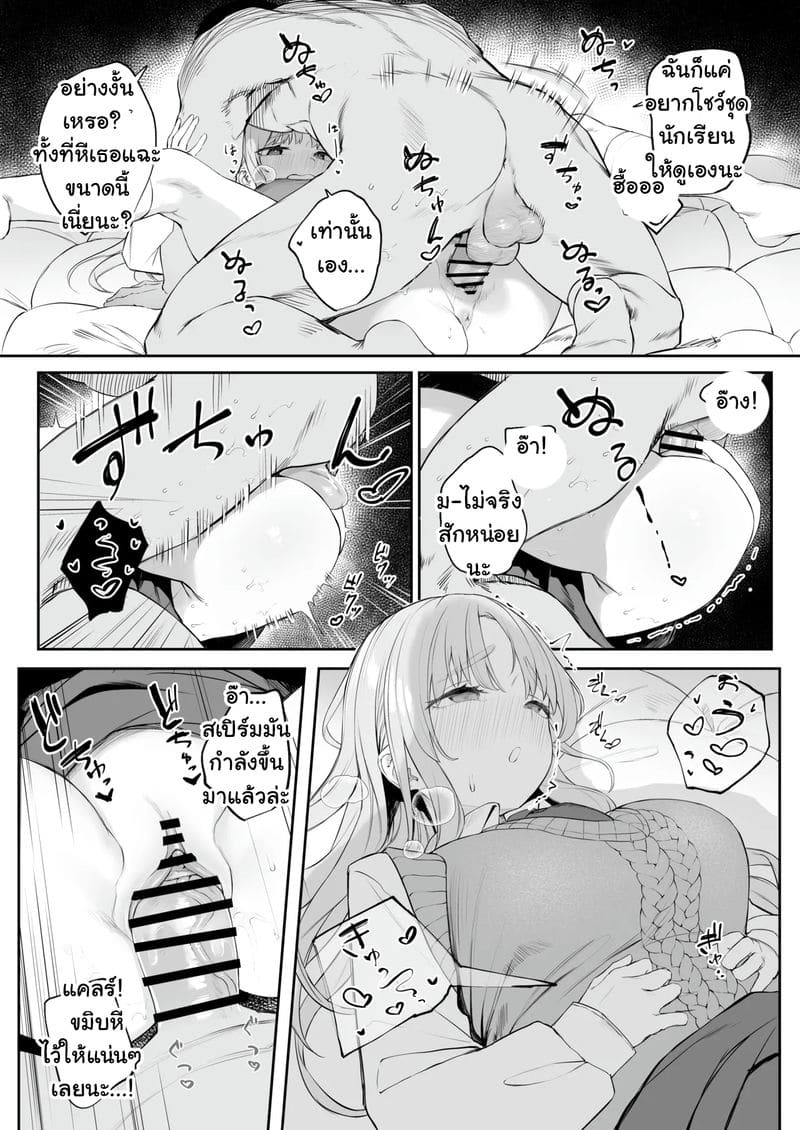 เย็ดสนุกๆกับซิสเตอร์แคลร์ในชุดนักเรียน ภาพ 4