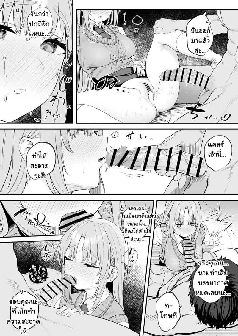 เย็ดสนุกๆกับซิสเตอร์แคลร์ในชุดนักเรียน ภาพ 6