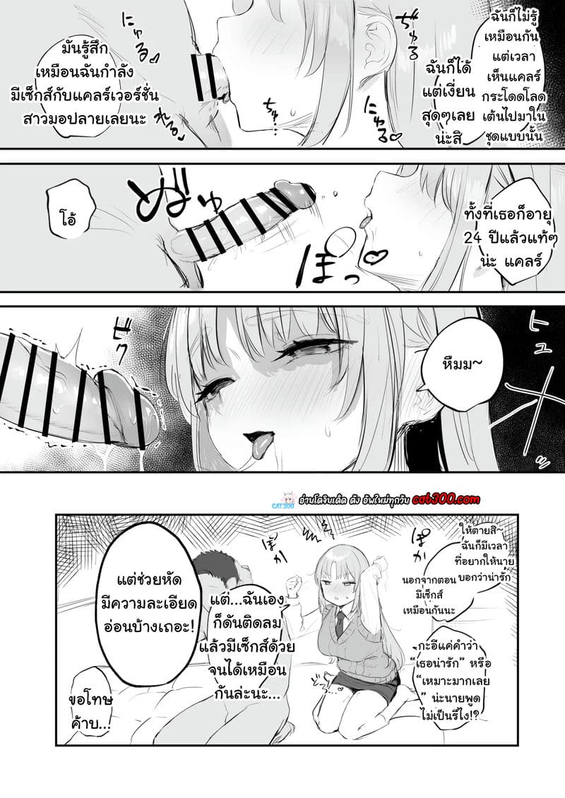 เย็ดสนุกๆกับซิสเตอร์แคลร์ในชุดนักเรียน ภาพ 7