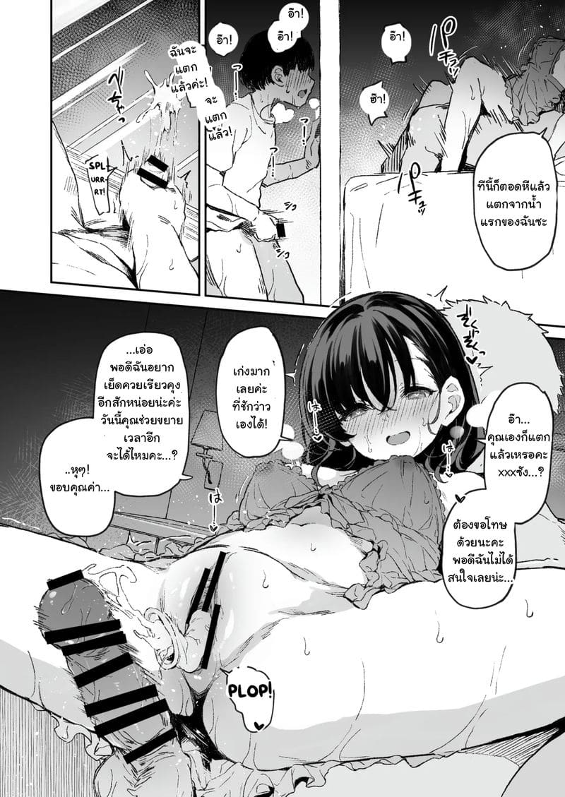 ซ่องเสียว NTR ภาพ 4