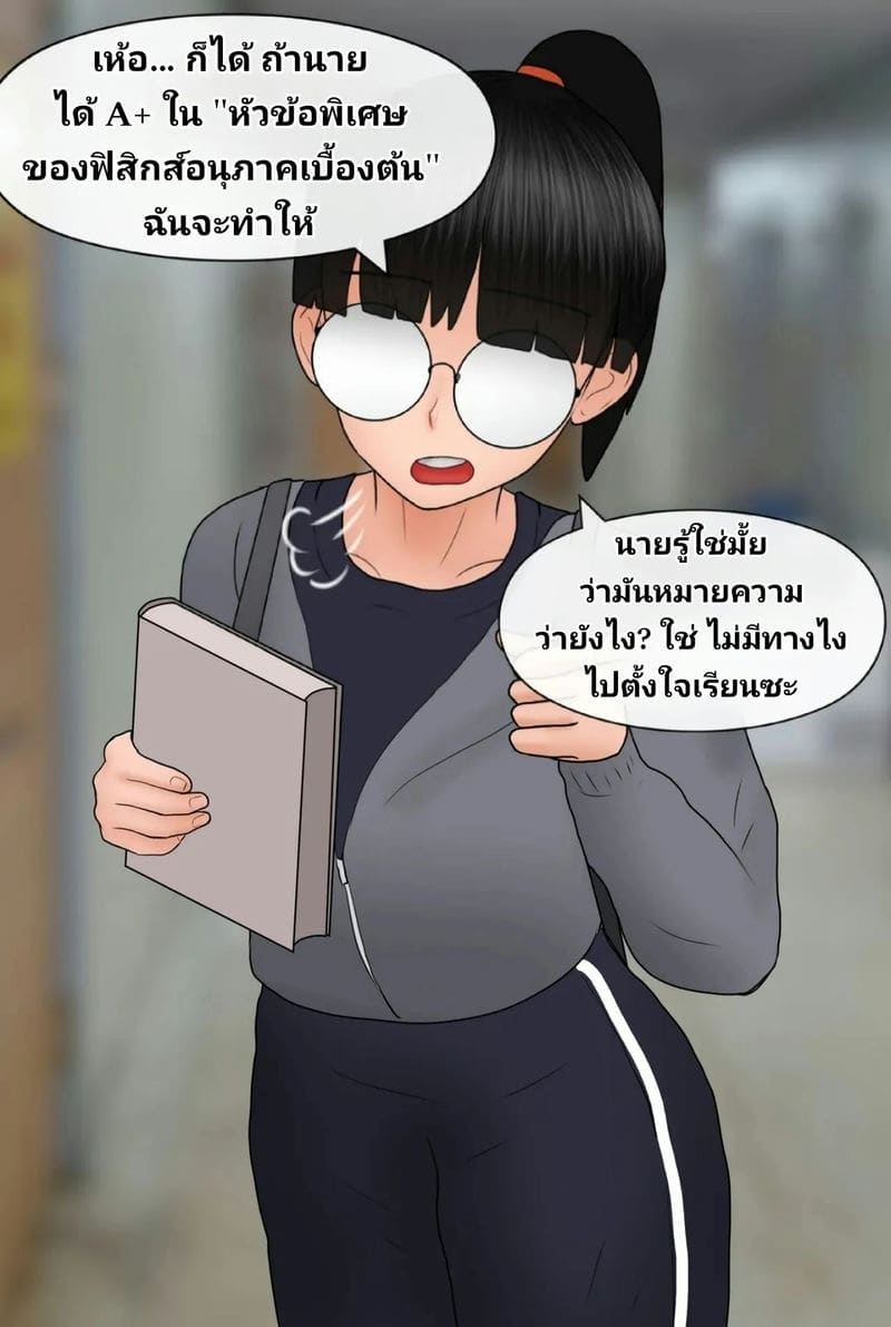 แฟนสาวเนิร์ด ภาพ 3