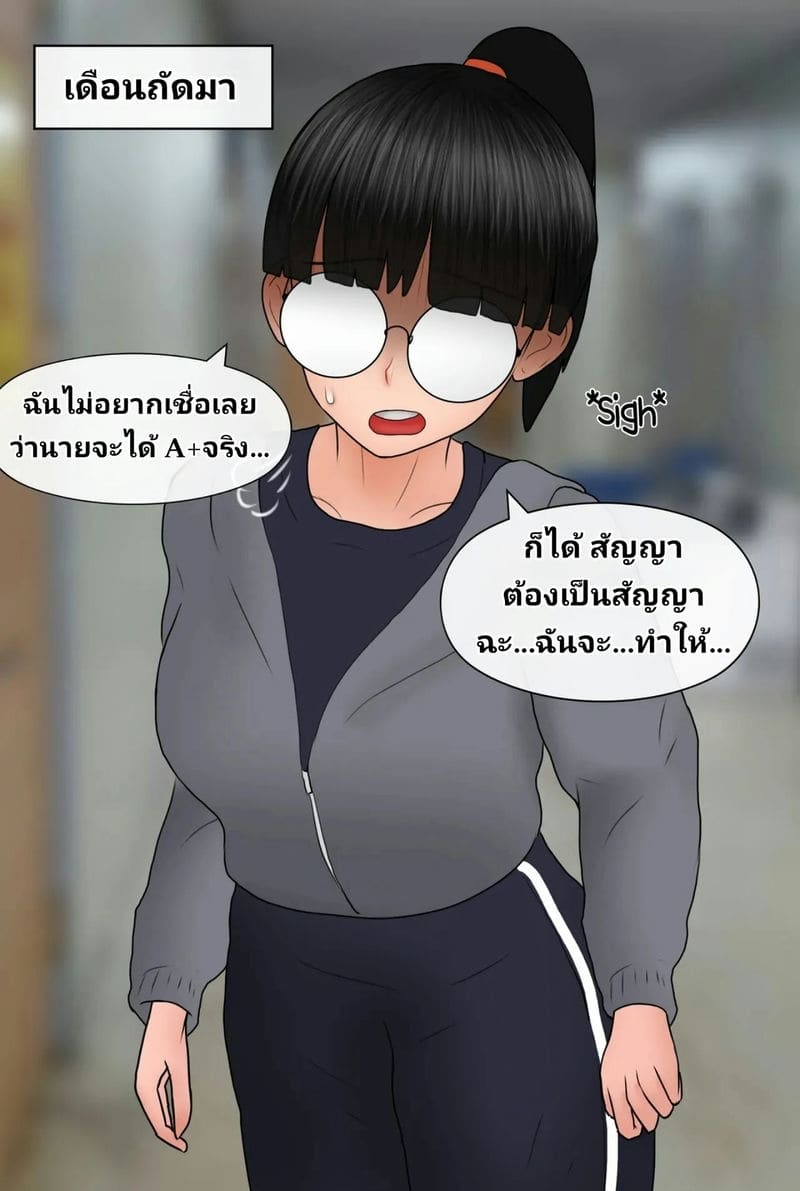 แฟนสาวเนิร์ด ภาพ 5