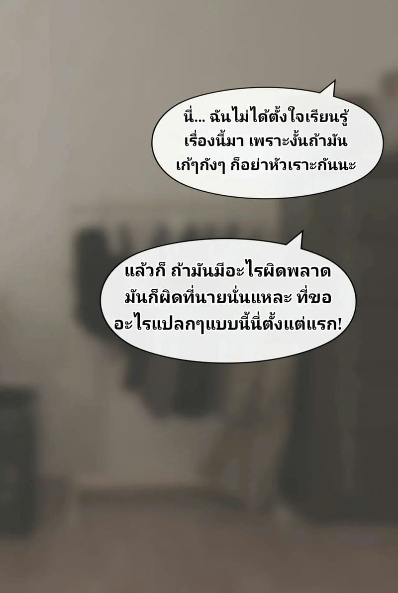 แฟนสาวเนิร์ด ภาพ 7