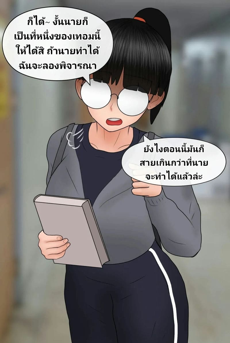 แฟนสาวเนิร์ด ภาพ 61
