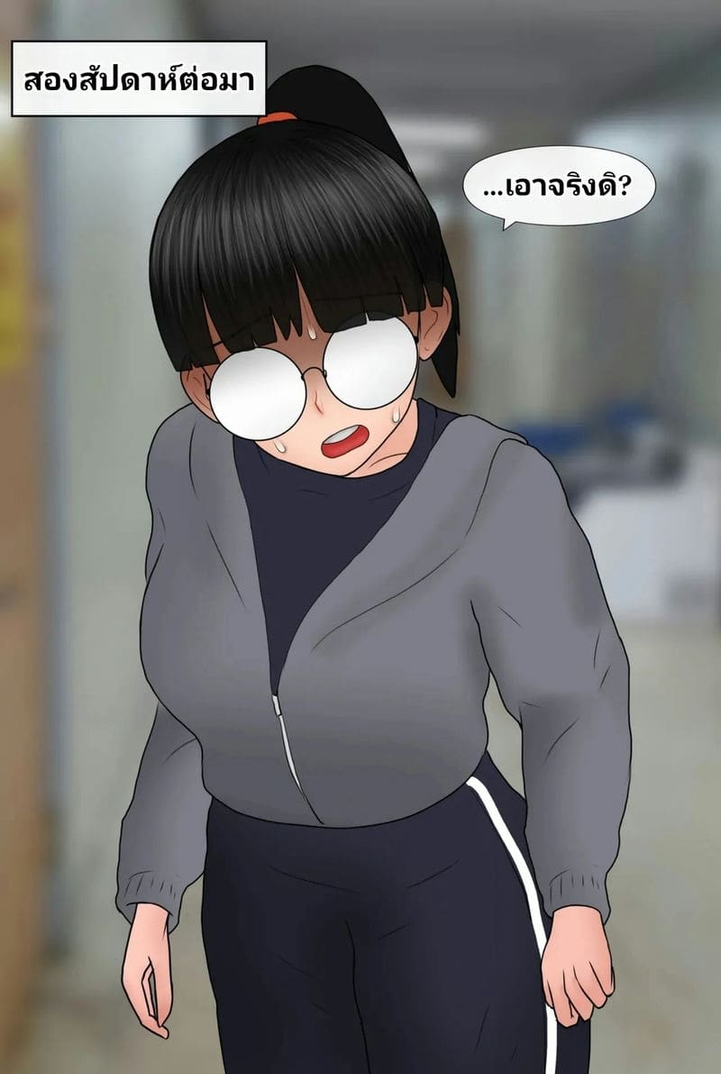 แฟนสาวเนิร์ด ภาพ 63