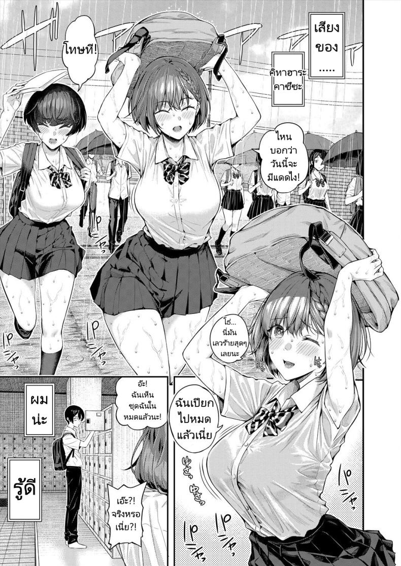 เสียงใสๆทำให้ใจชุ่มฉ่ำ ภาพ 2