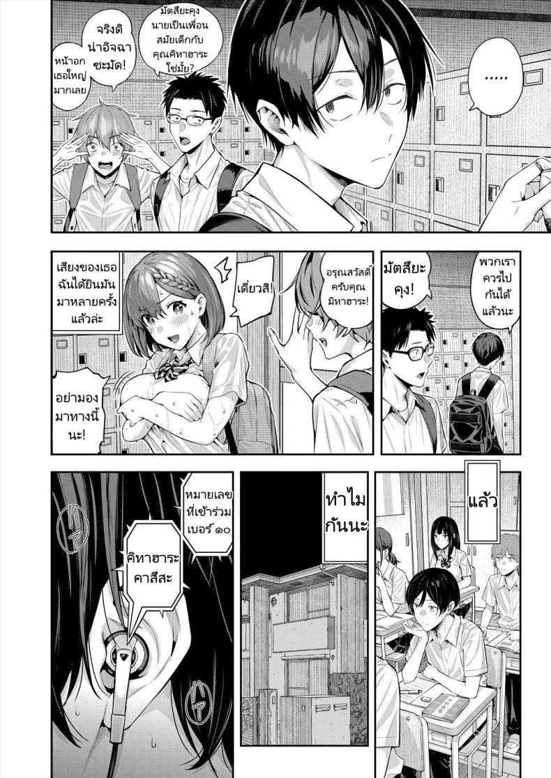 เสียงใสๆทำให้ใจชุ่มฉ่ำ ภาพ 3