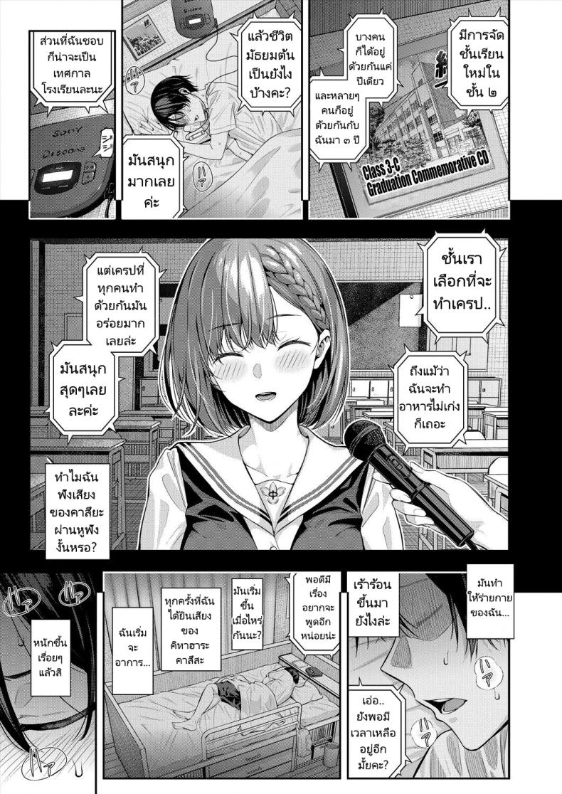 เสียงใสๆทำให้ใจชุ่มฉ่ำ ภาพ 4