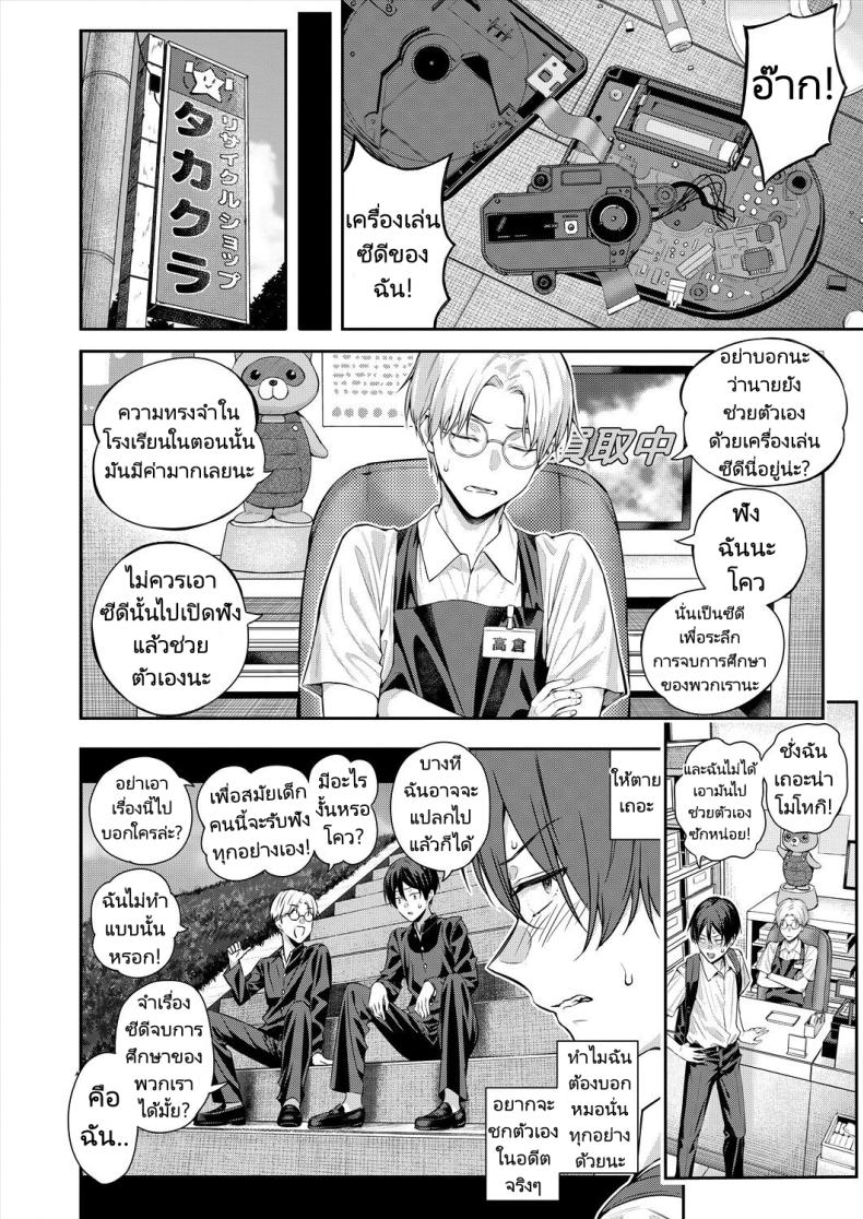 เสียงใสๆทำให้ใจชุ่มฉ่ำ ภาพ 7