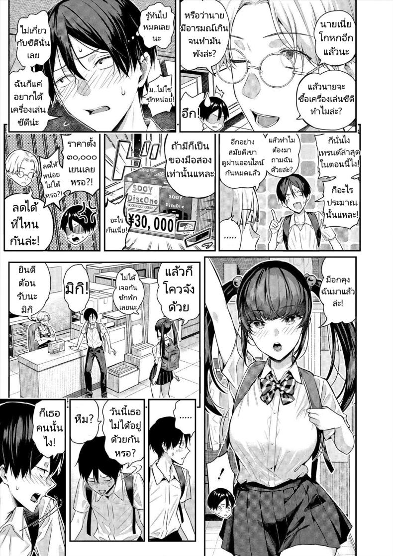 เสียงใสๆทำให้ใจชุ่มฉ่ำ ภาพ 8