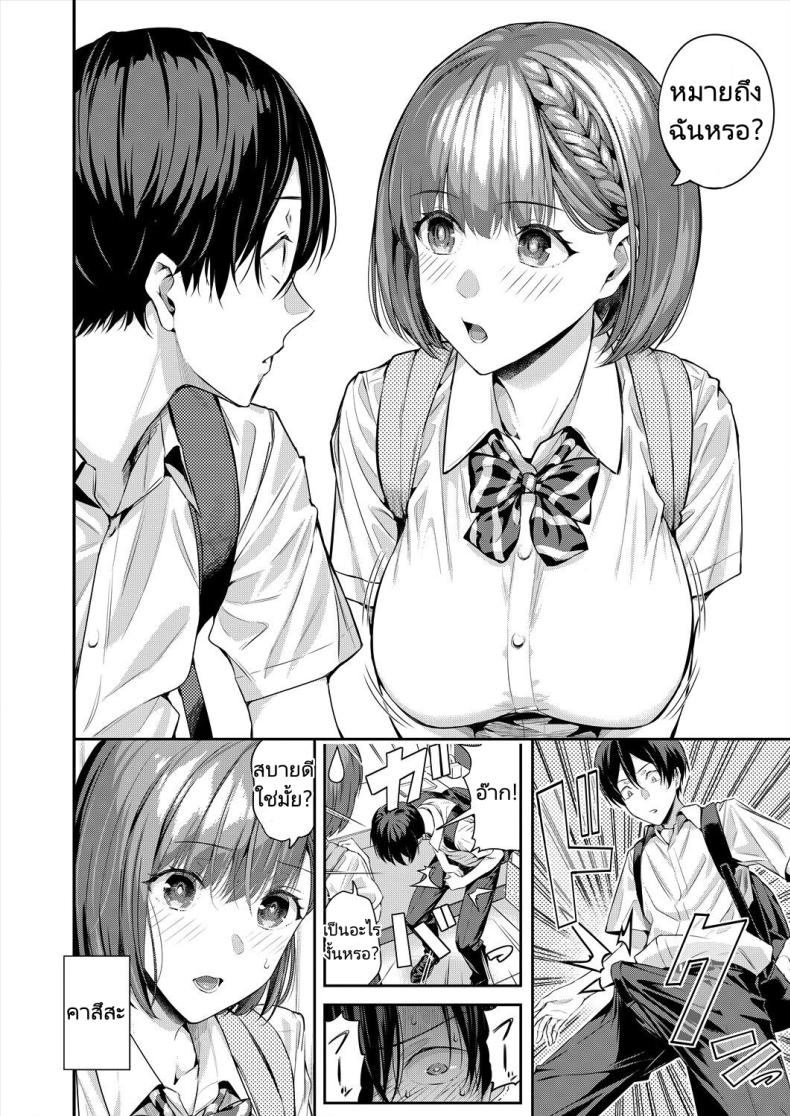 เสียงใสๆทำให้ใจชุ่มฉ่ำ ภาพ 9