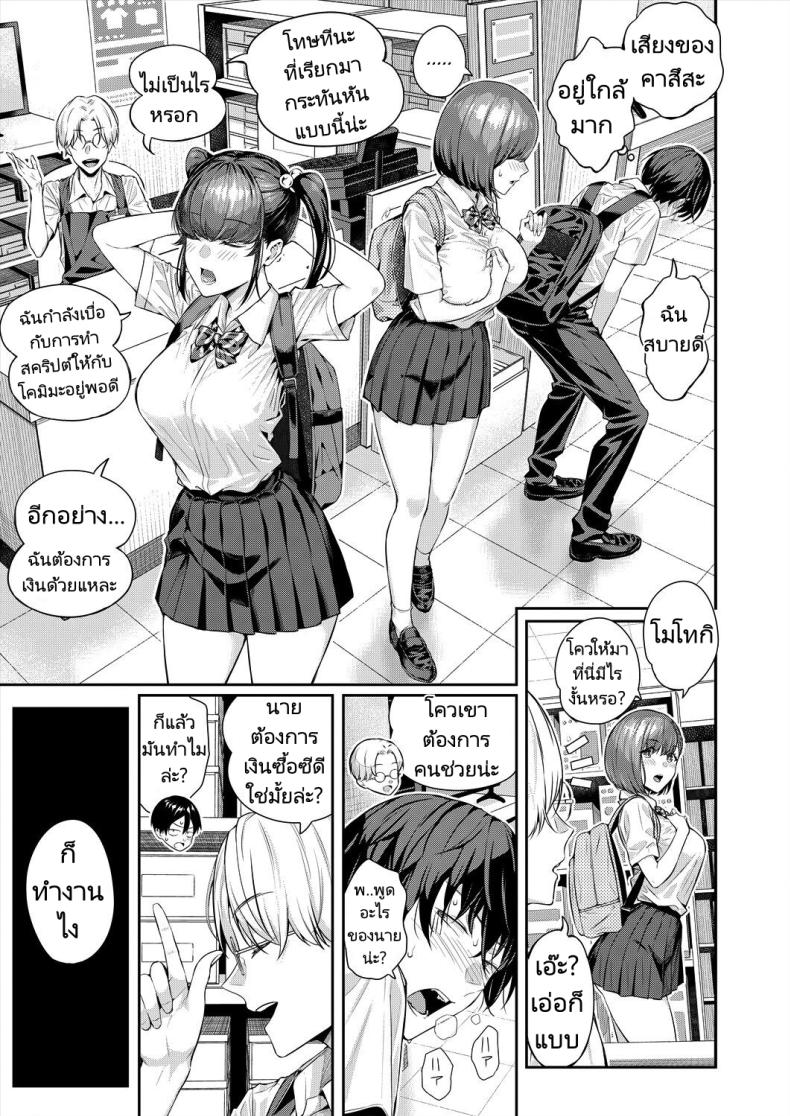 เสียงใสๆทำให้ใจชุ่มฉ่ำ ภาพ 10