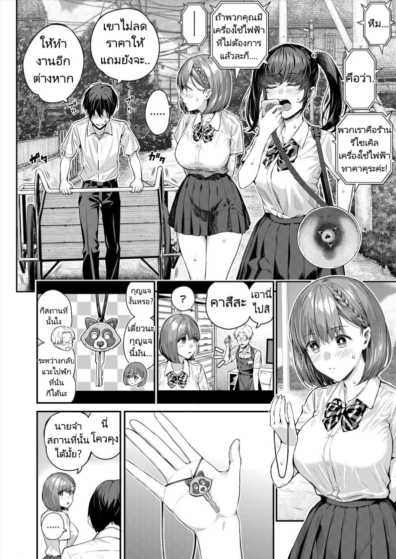 เสียงใสๆทำให้ใจชุ่มฉ่ำ ภาพ 11