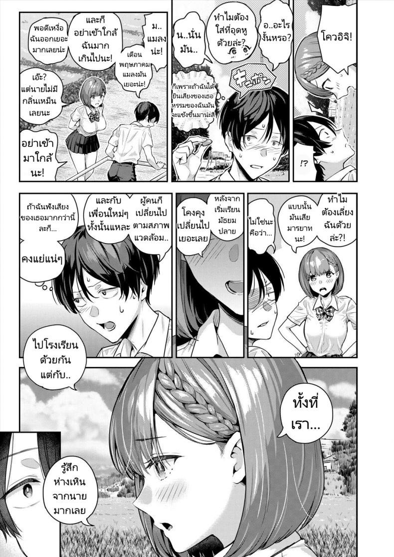 เสียงใสๆทำให้ใจชุ่มฉ่ำ ภาพ 12