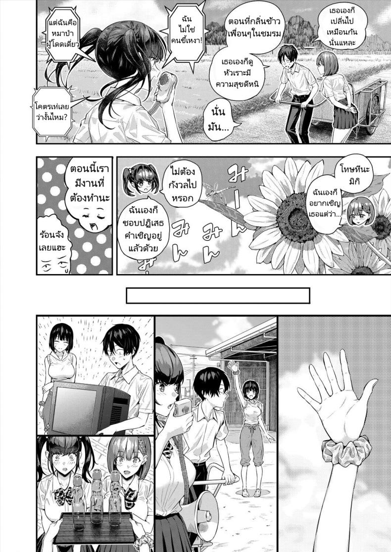 เสียงใสๆทำให้ใจชุ่มฉ่ำ ภาพ 13